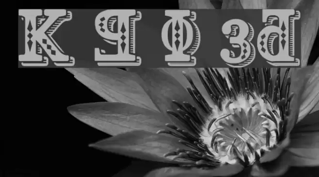 Kremlin Georgian I 3D Font examples