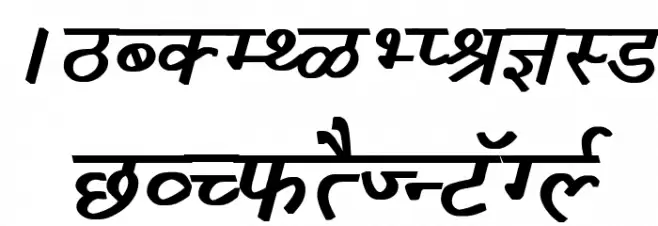 Krishna Bold Italic フォント 大文字
