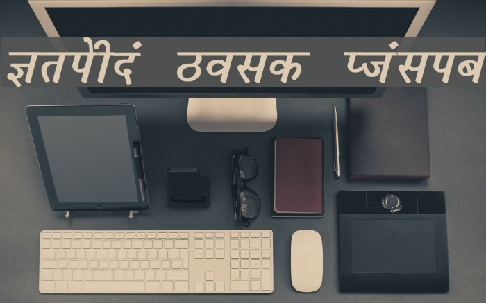 Krishna Bold Italic Example 2