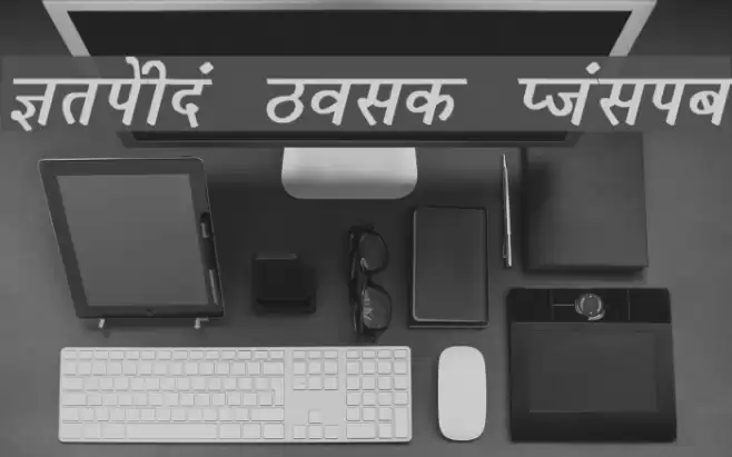 Krishna Bold Italic Font examples