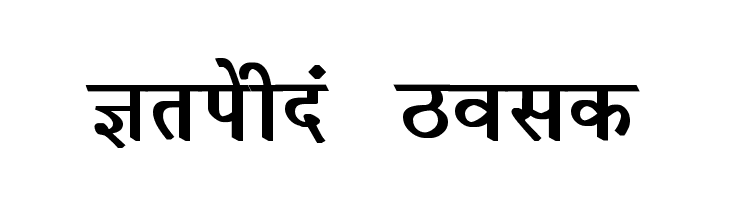 Krishna Bold  नि: शुल्क फ़ॉन्ट्स डाउनलोड