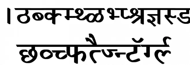 Krishna Bold Schriftart Groß