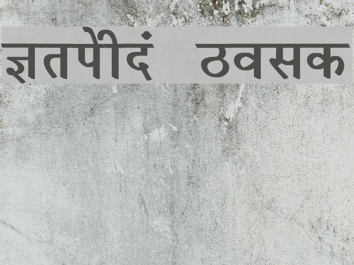 Krishna Bold Шрифта examples