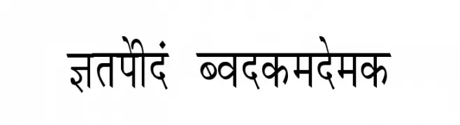 Krishna Condensed  नि: शुल्क फ़ॉन्ट्स डाउनलोड