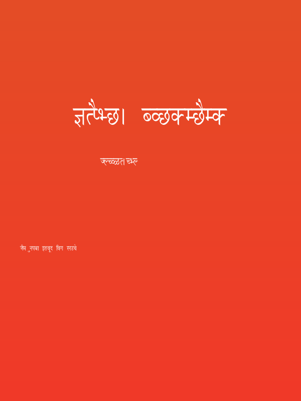 Krishna Condensed Poster