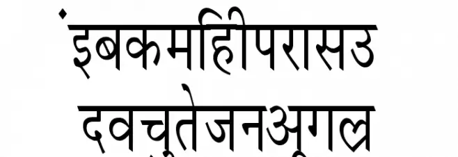 Krishna Condensed Font LOWERCASE