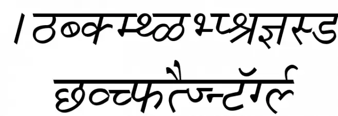 Krishna Italic Font Litere mari