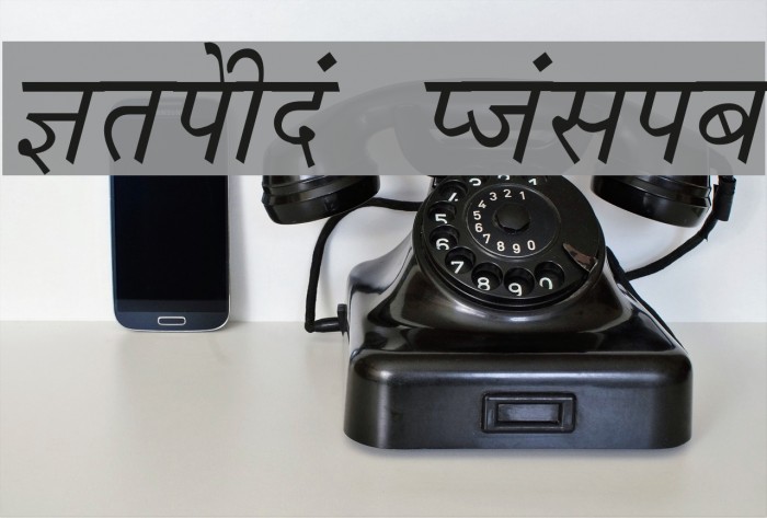 Krishna Italic Font examples