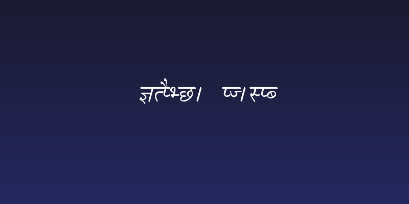 Krishna Italic Social Header