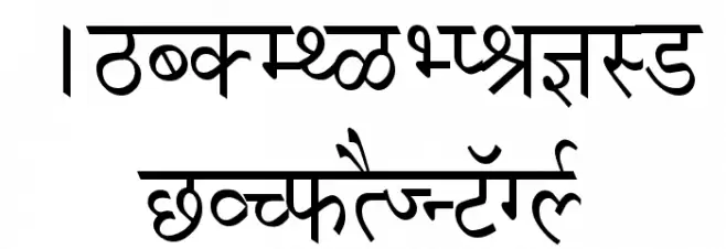 Krishna Thin Caratteri MAIUSCOLE