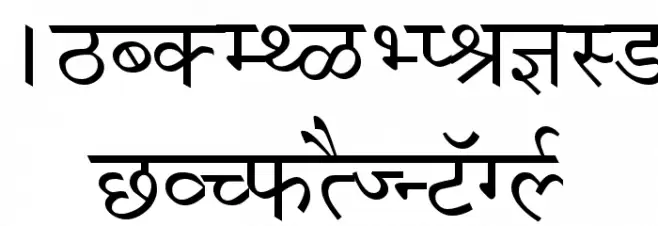 Krishna Font Litere mari