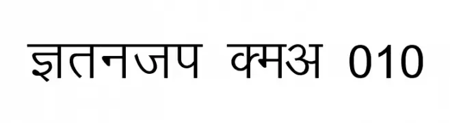 Kruti Dev 010  baixar fontes gratis
