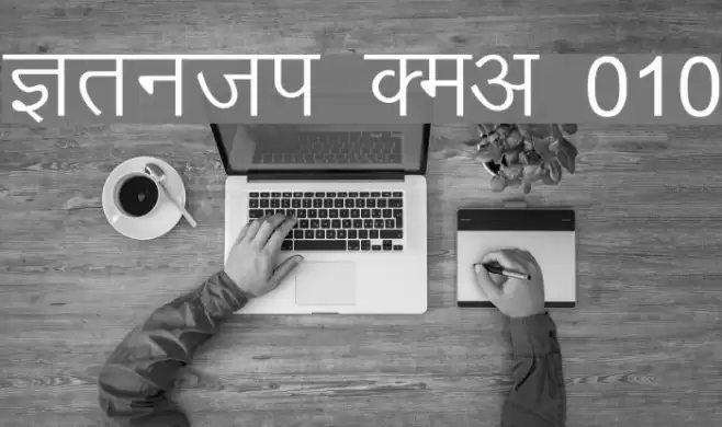 Kruti Dev 010 Font examples