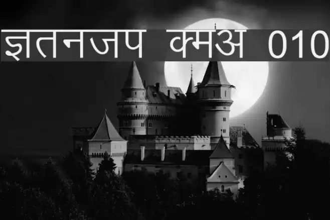 Kruti Dev 010 Font examples