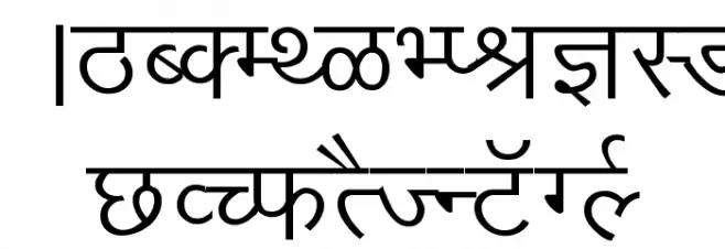 Kruti Dev 010 Schriftart Groß