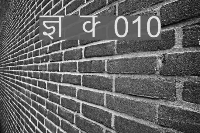 Kruti Dev 010 フォント examples