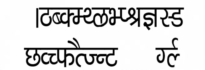 Kruti Dev 040 Condensed फ़ॉन्ट अपरकेस