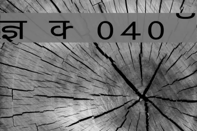 Kruti Dev 040 Wide फ़ॉन्ट examples