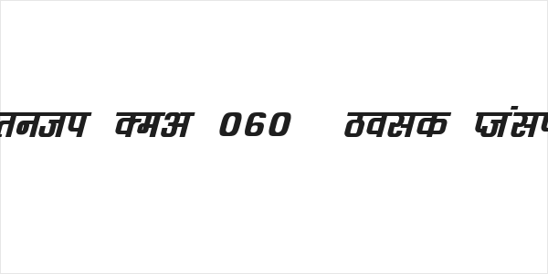 Kruti Dev 060  Bold Italic Logo