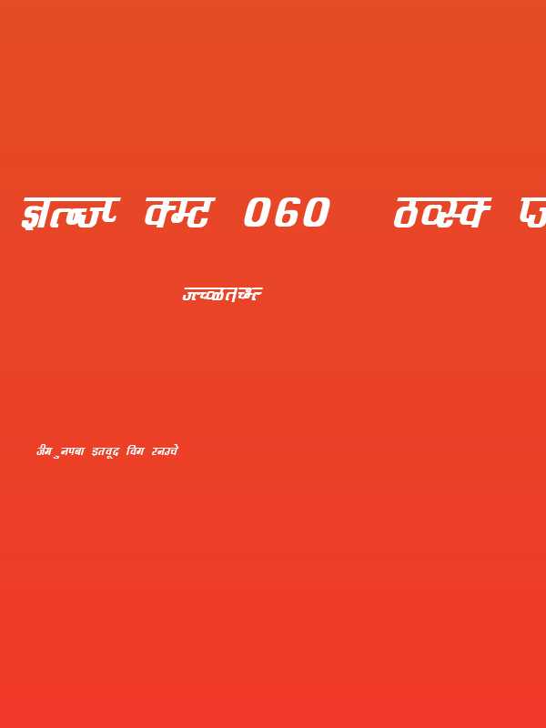 Kruti Dev 060  Bold Italic Poster