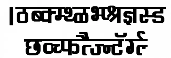 Kruti Dev 060 Bold Polices MAJUSCULES