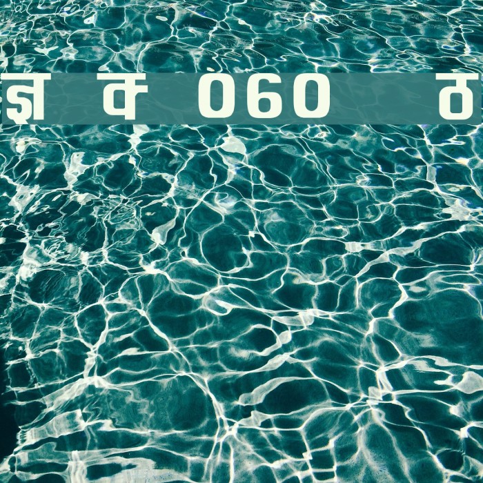 Kruti Dev 060  Bold Example 1