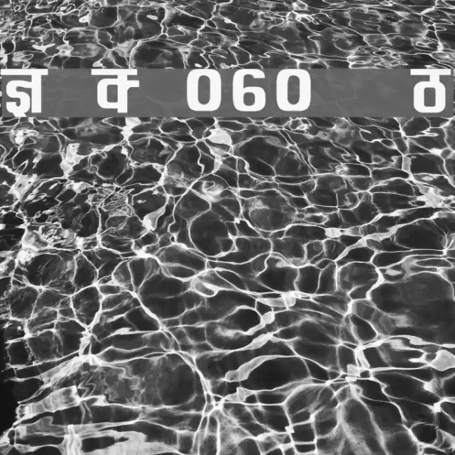 Kruti Dev 060  Bold Font examples