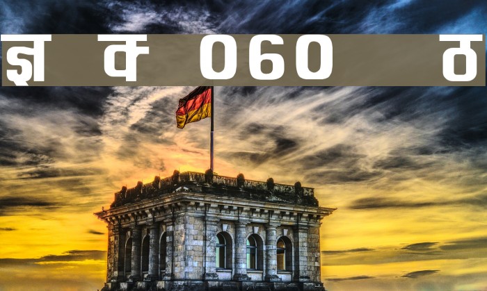 Kruti Dev 060  Bold Example 2