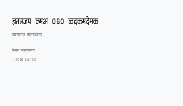 Kruti Dev 060 Condensed Business Card