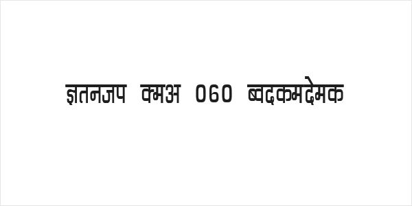 Kruti Dev 060 Condensed Logo