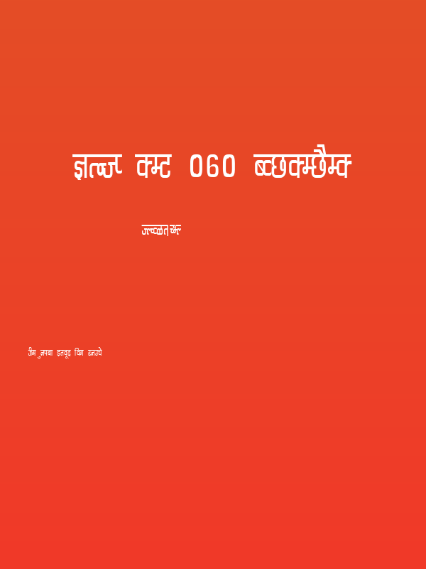 Kruti Dev 060 Condensed Poster