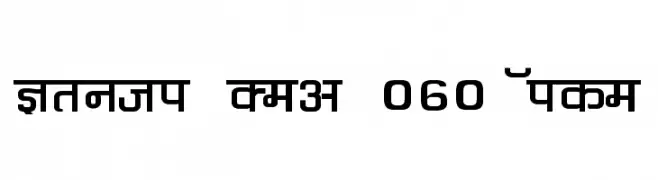 Kruti Dev 060 Wide  नि: शुल्क फ़ॉन्ट्स डाउनलोड