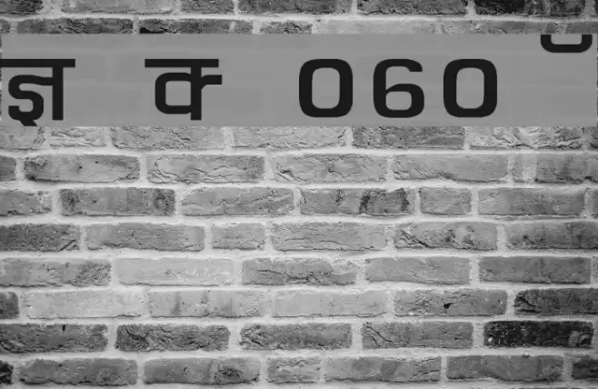 Kruti Dev 060 Wide Font examples