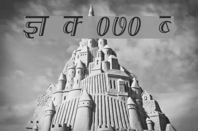 Kruti Dev 070 Condensed Font examples