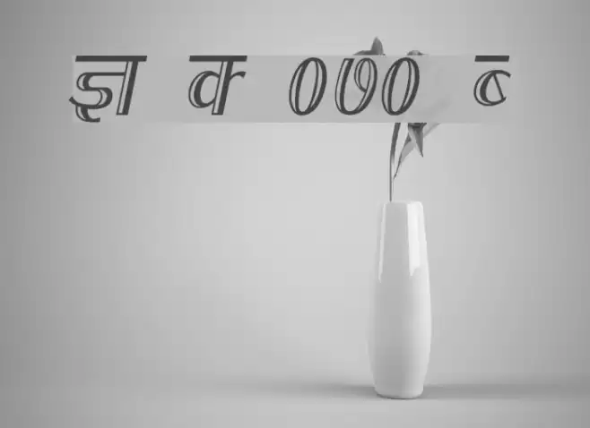 Kruti Dev 070 Condensed Font examples