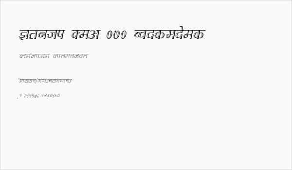 Kruti Dev 070 Condensed Business Card