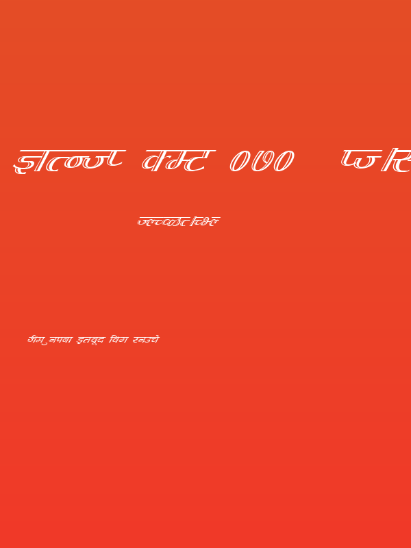 Kruti Dev 070  Italic Poster