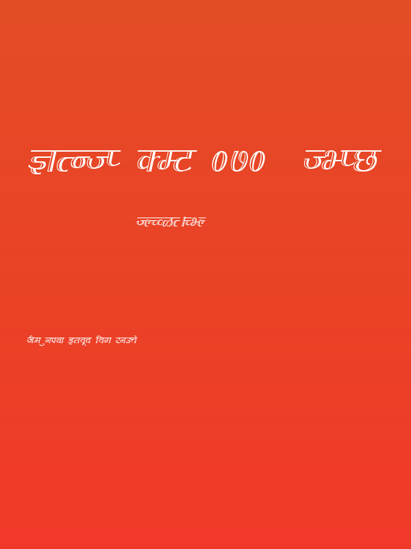 Kruti Dev 070  Thin Poster