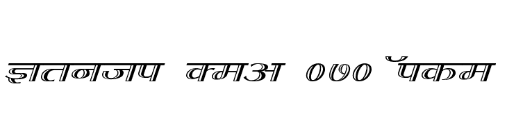 Kruti Dev 070 Wide  لخطوط تنزيل