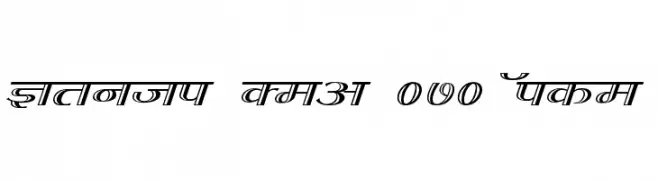 Kruti Dev 070 Wide  Fuentes Gratis Descargar