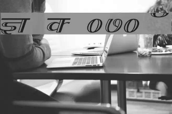 Kruti Dev 070 Wide Font examples