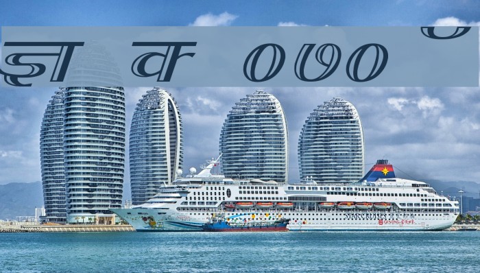 Kruti Dev 070 Wide Example 3