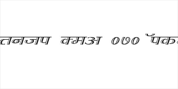 Kruti Dev 070 Wide Logo