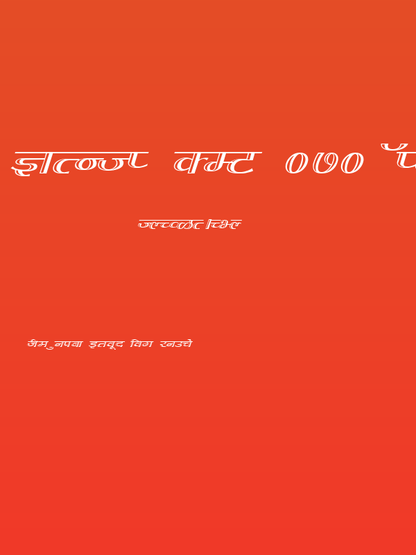 Kruti Dev 070 Wide Poster