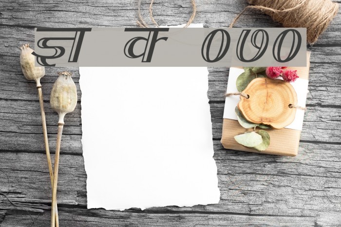 Kruti Dev 070 Font examples
