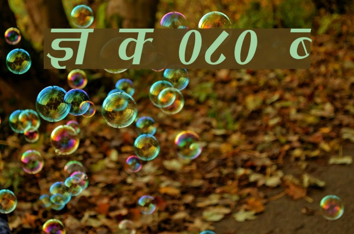 Kruti Dev 080 Condensed Example 1