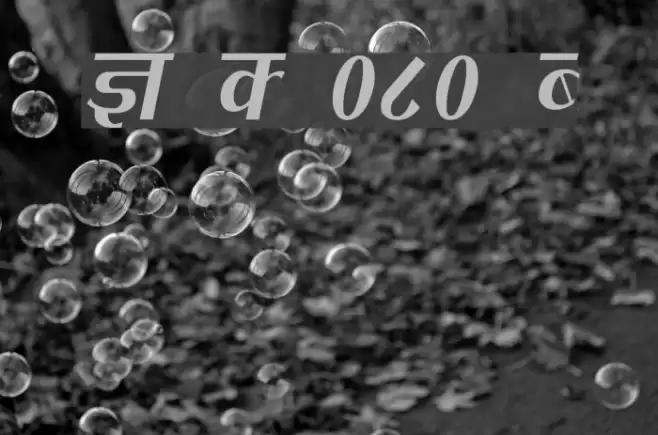 Kruti Dev 080 Condensed Font examples