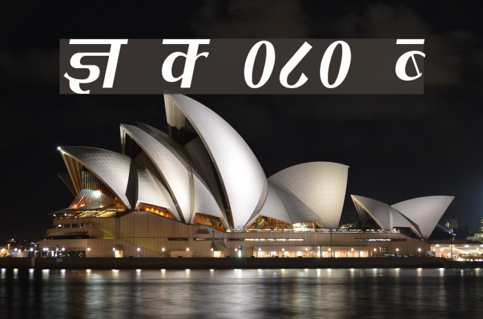 Kruti Dev 080 Condensed Example 3