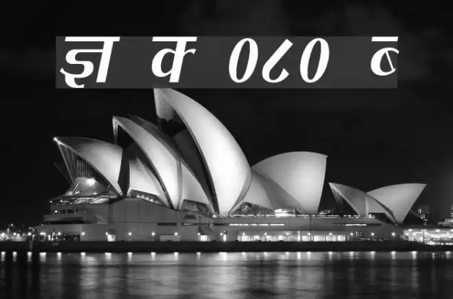 Kruti Dev 080 Condensed Font examples