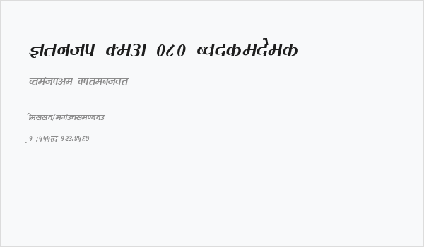 Kruti Dev 080 Condensed Business Card